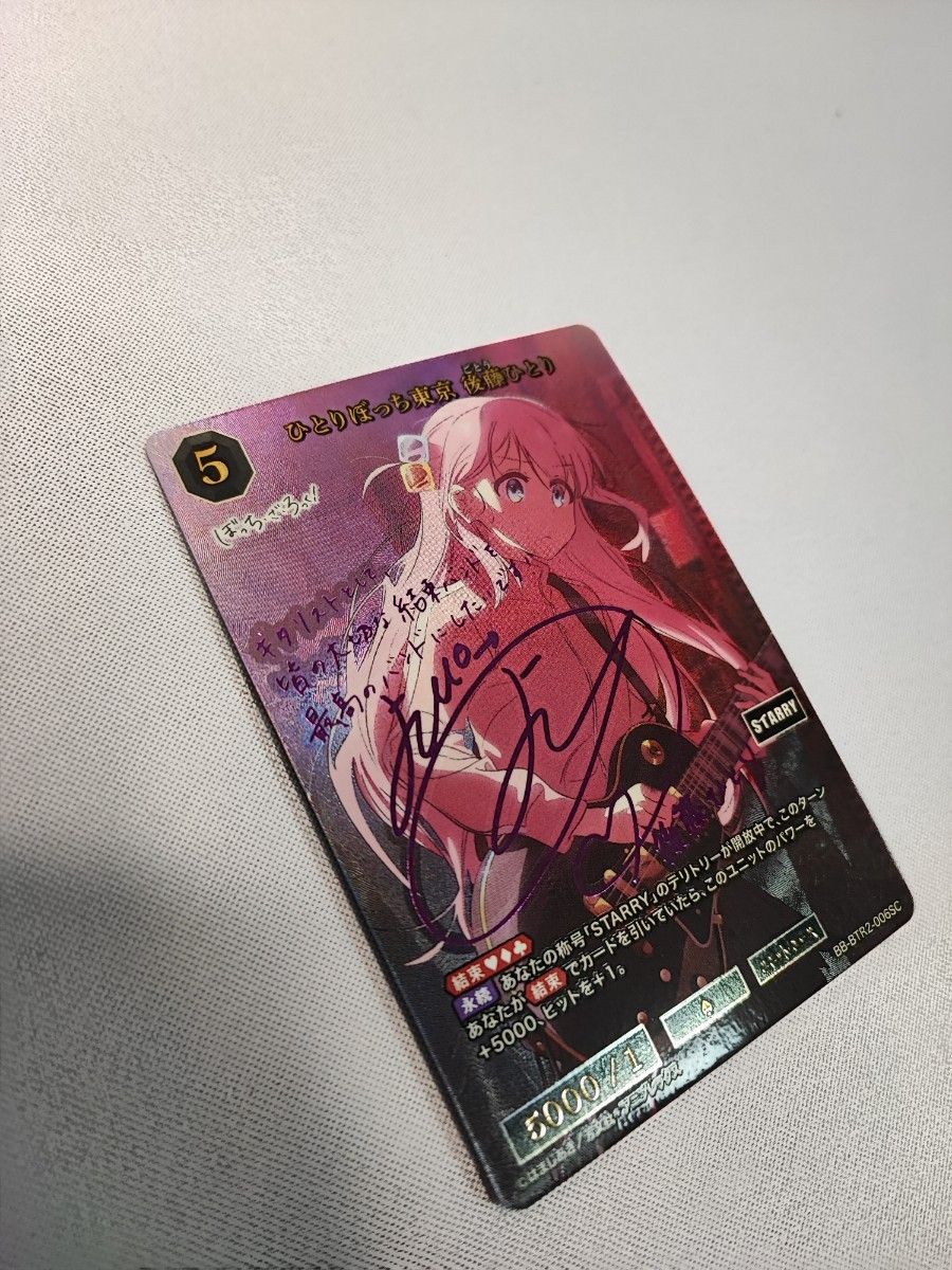 超美品】ひとりぼっち東京 後藤ひとりsc ビルディバイドブライト 超美品】ひとりぼっち東京 後藤ひとりsc ビルディバイドブライト