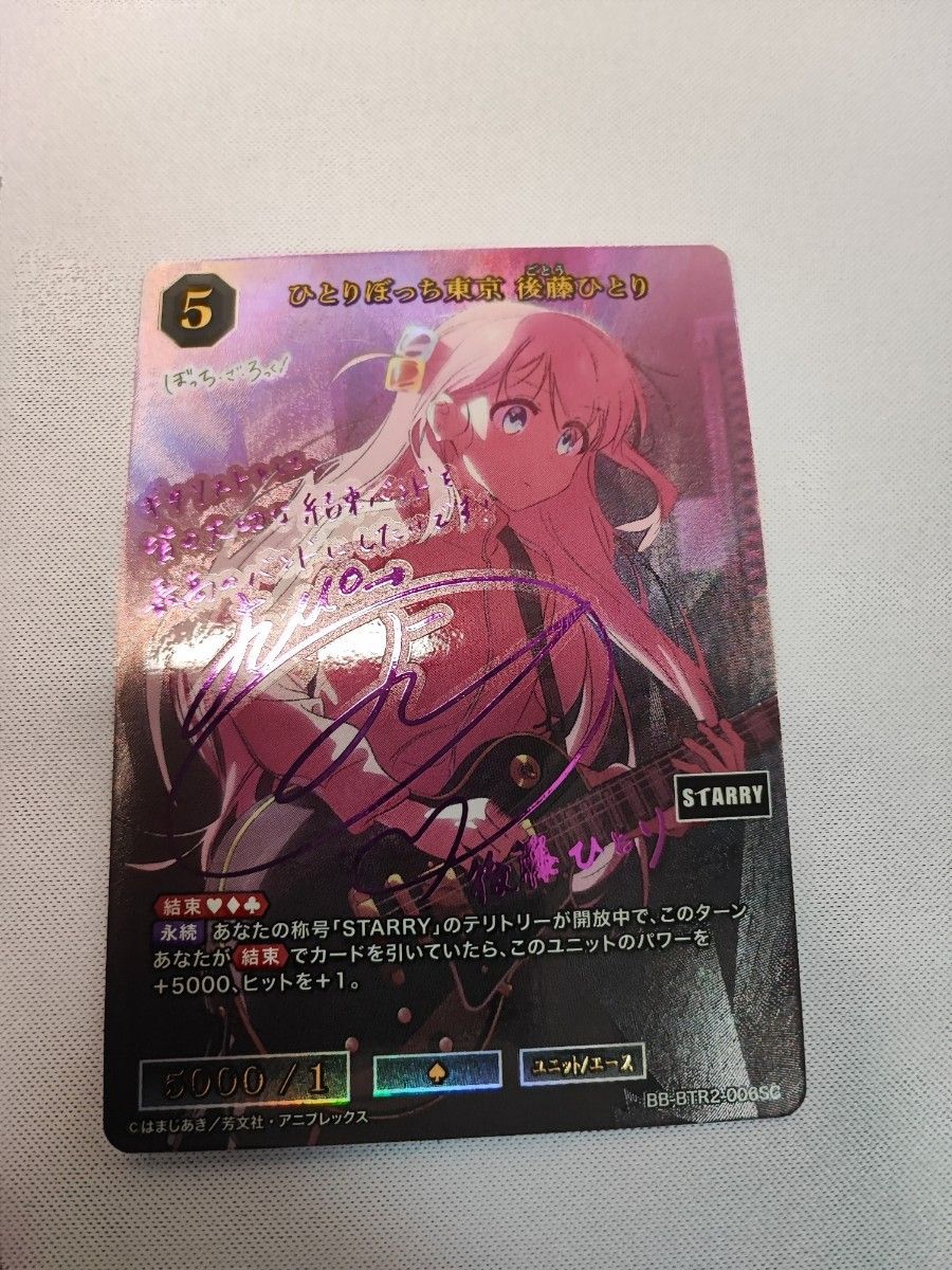 超美品】ひとりぼっち東京 後藤ひとりsc ビルディバイドブライト 超美品】ひとりぼっち東京 後藤ひとりsc ビルディバイドブライト