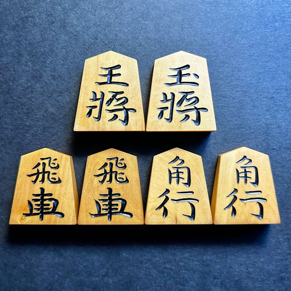 錦旗書 重雄作 本黄楊 41枚 あまり歩1/駒のみ/a0267/彫駒 将棋駒 錦旗書 重雄作 本黄楊 41枚 あまり歩1/駒のみ/a0267/彫駒 将棋駒