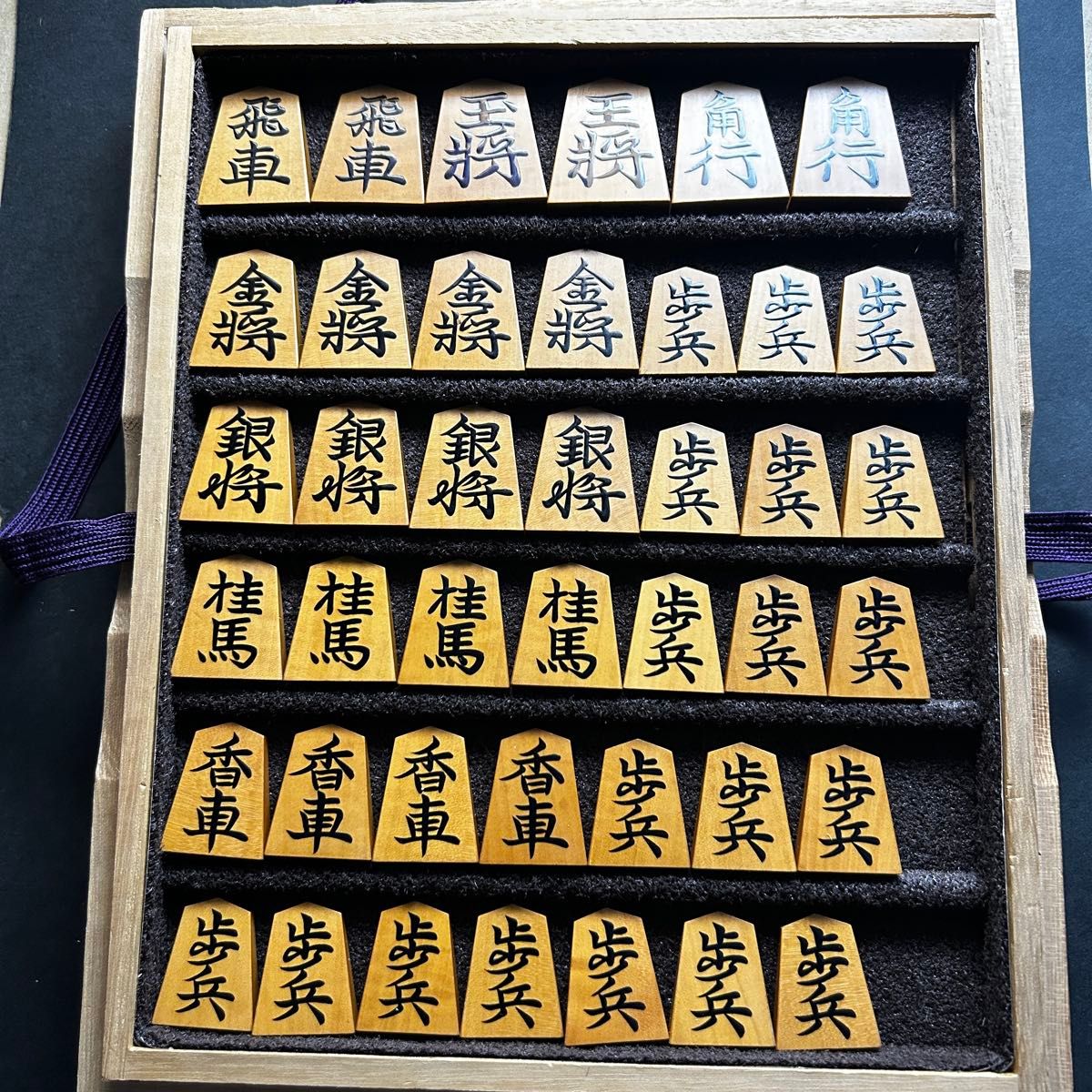良品 】 錦旗書 越山作 本黄楊 41枚 あまり歩1/専用桐平箱付き 良品 】 錦旗書 越山作 本黄楊 41枚 あまり歩1/専用桐平箱付き