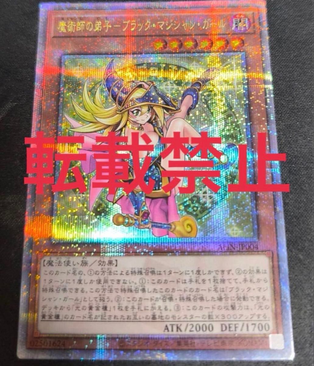 遊戯王 魔術師の弟子ブラックマジシャンガール 25th|Yahoo 遊戯王 魔術師の弟子ブラックマジシャンガール 25th|Yahoo
