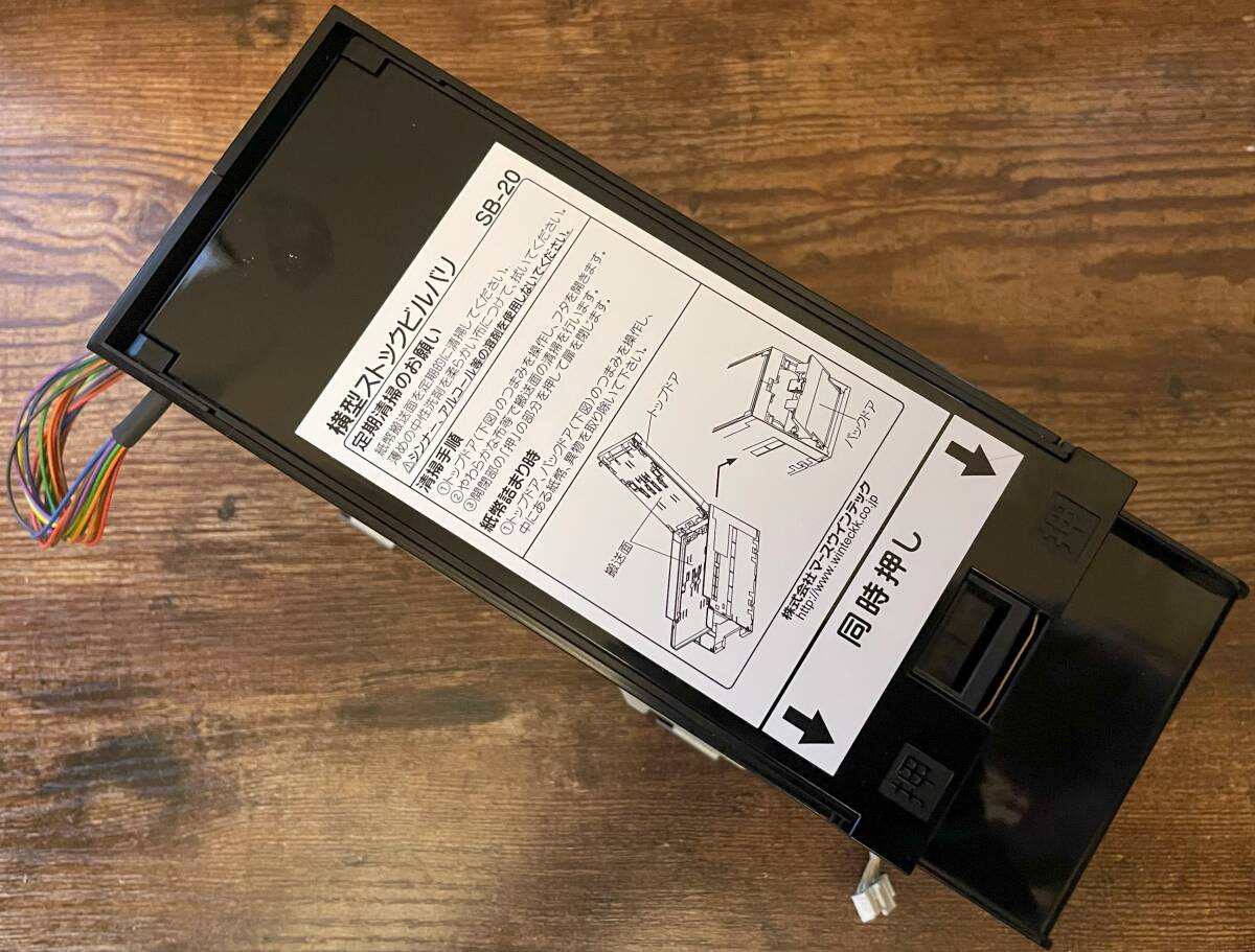 ②送料無料!!グローリーメダル貸機・両替機EMS-7用ビルバリ ②送料無料!!グローリーメダル貸機・両替機EMS-7用ビルバリ