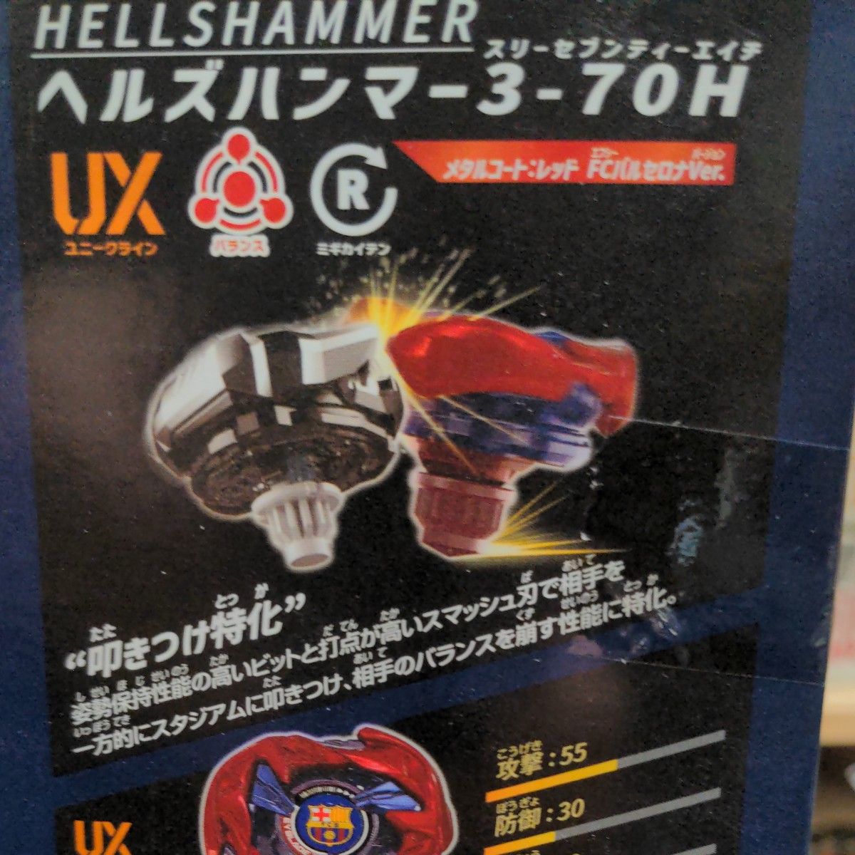 値下げ交渉大歓迎 ベイブレードX ベイキックオフセット FC 値下げ交渉大歓迎 ベイブレードX ベイキックオフセット FC