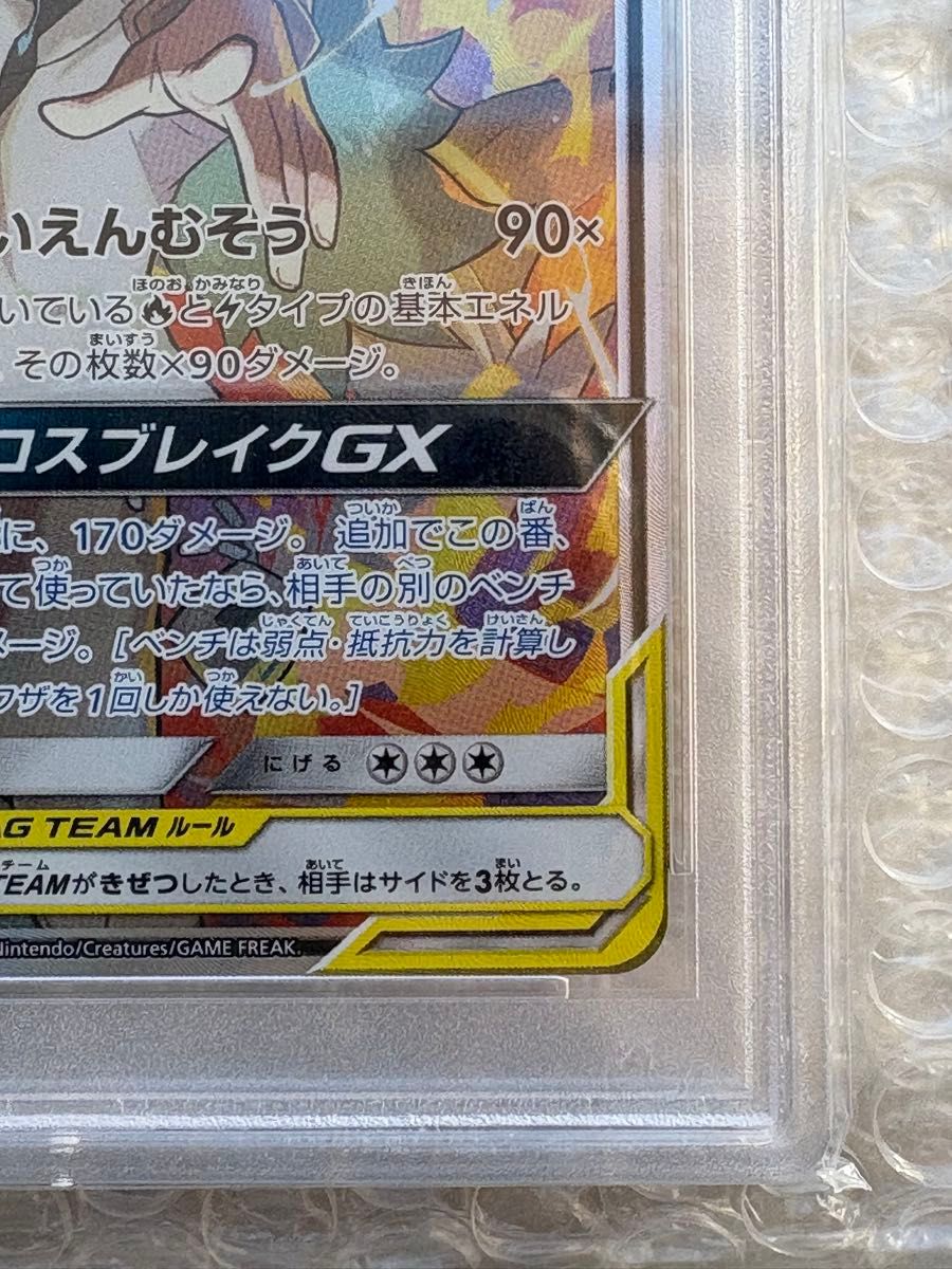 ポケモンカード レシラム ゼクロム GX SR SA PSA10|Yahoo ポケモンカード レシラム ゼクロム GX SR SA PSA10|Yahoo