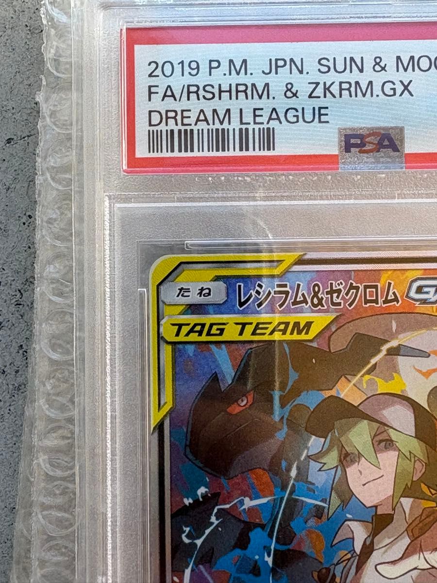 ポケモンカード レシラム ゼクロム GX SR SA PSA10|Yahoo ポケモンカード レシラム ゼクロム GX SR SA PSA10|Yahoo