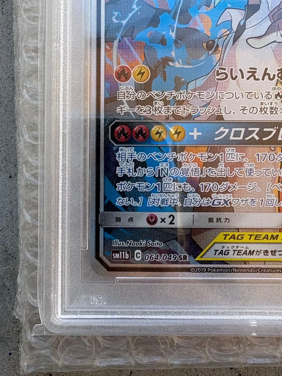 ポケモンカード レシラム ゼクロム GX SR SA PSA10|Yahoo ポケモンカード レシラム ゼクロム GX SR SA PSA10|Yahoo