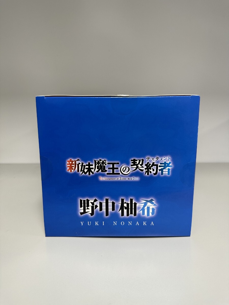 プルクラ 新妹魔王の契約者 中野柚希 フィギュア 売買された プルクラ 新妹魔王の契約者 中野柚希 フィギュア 売買された