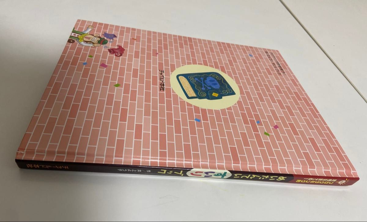 めいたんていすいりブック プログラミング的思考を育てる! 