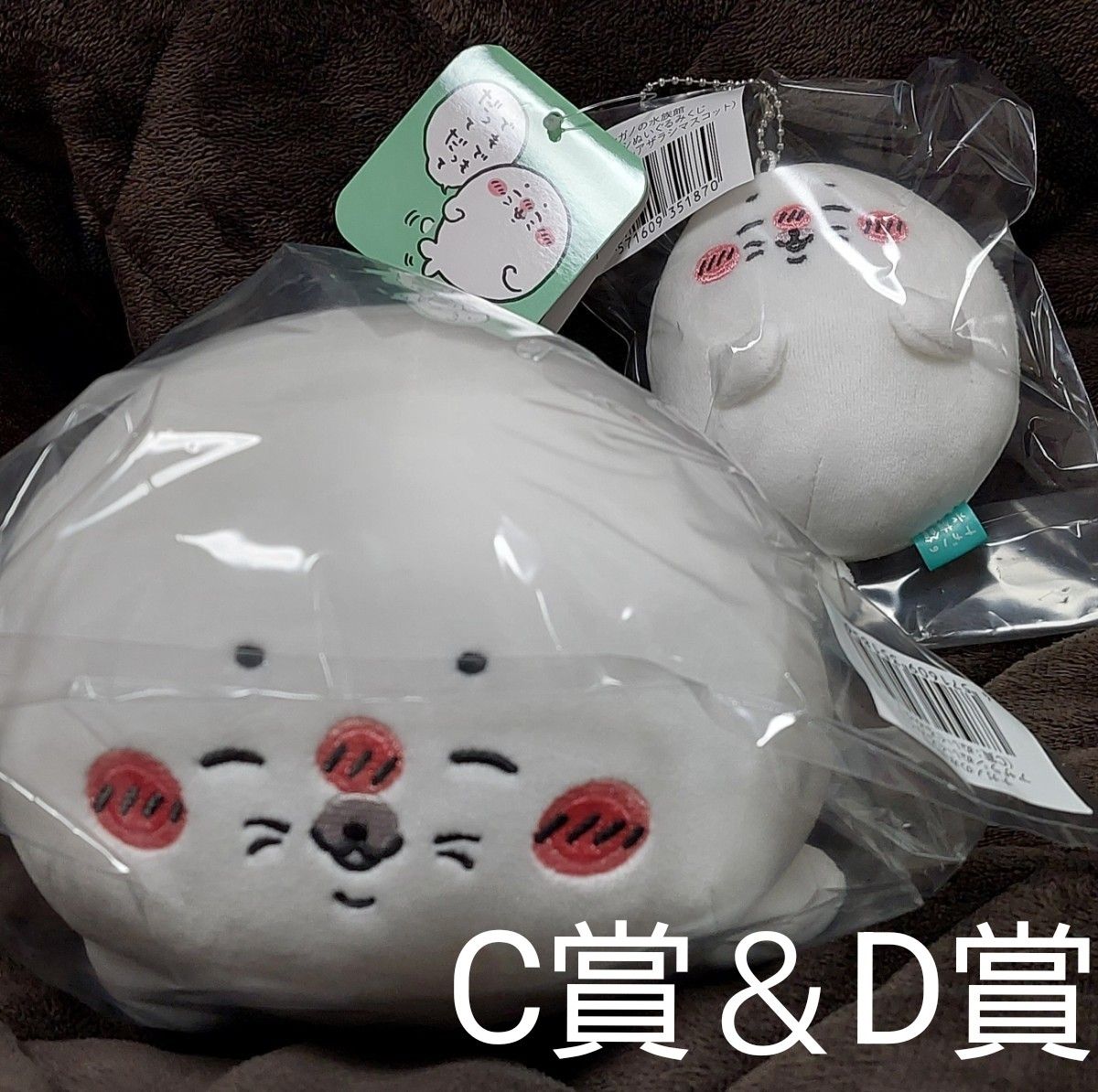 ナガノの水族館 アザラシぬいぐるみくじ C賞&D賞(2点セット ナガノの水族館 アザラシぬいぐるみくじ C賞&D賞(2点セット