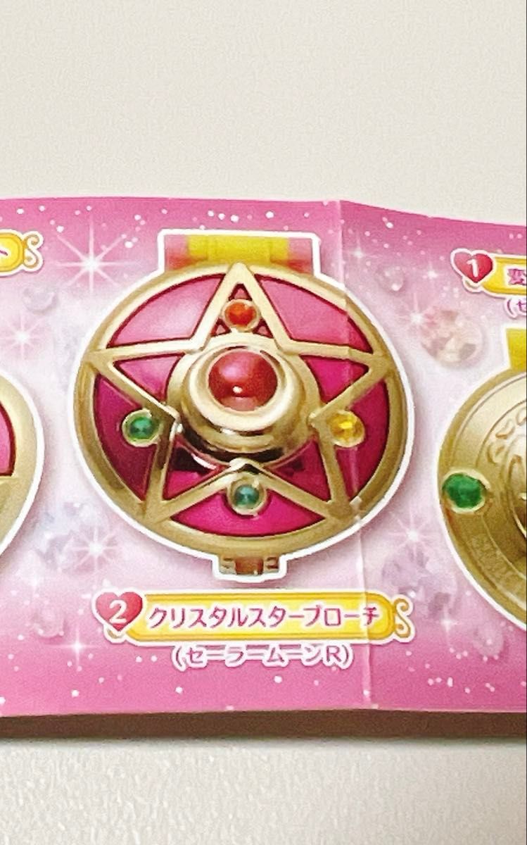 セーラームーン 変身コンパクトミラー クリスタルスターブローチ セーラームーン 変身コンパクトミラー クリスタルスターブローチ