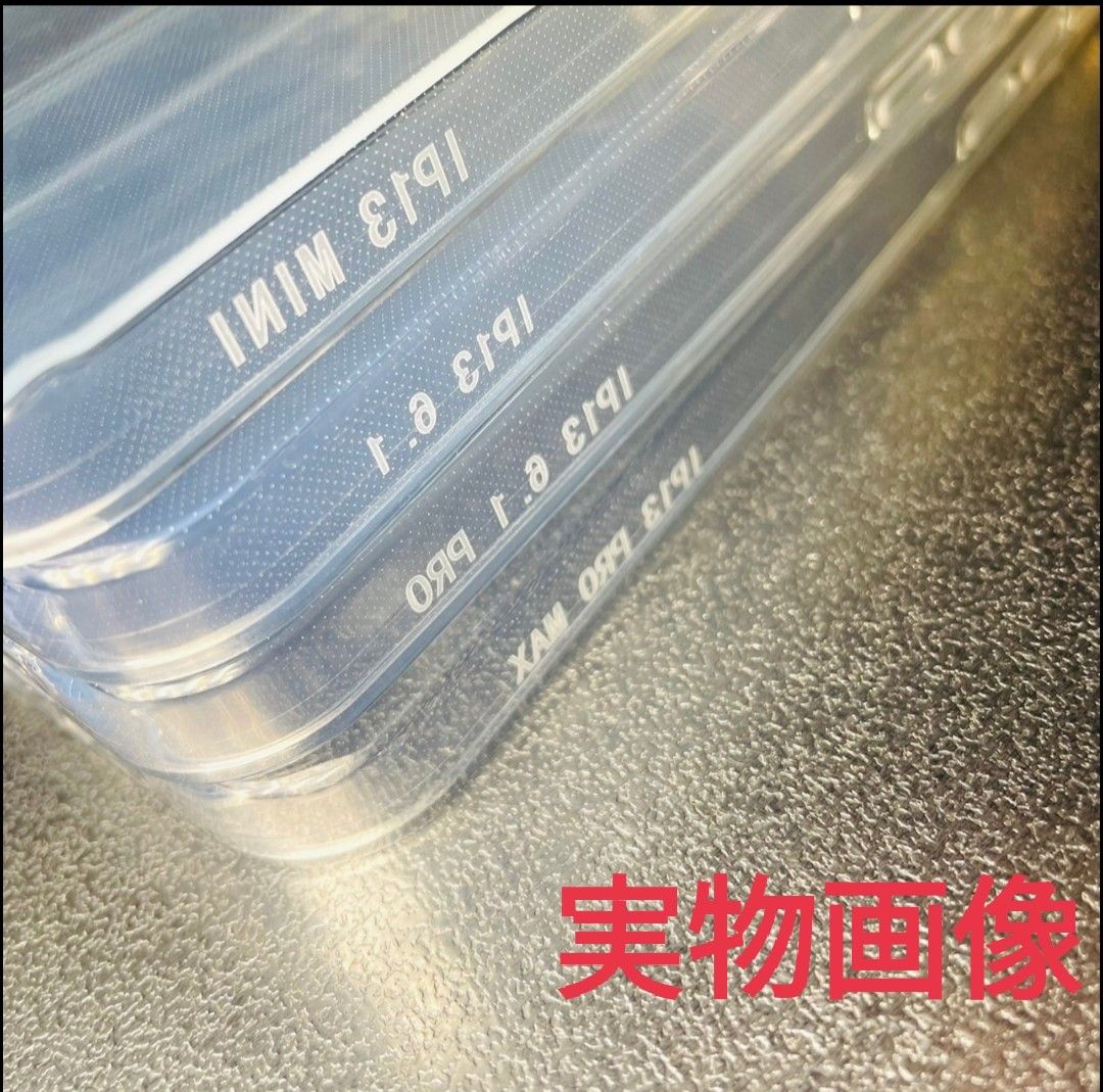 iPhone13mini スマホケース　ソフトケース　クリアケース　透明ケース　シンプル　PTU お買い得　クリア　デコ　推し活