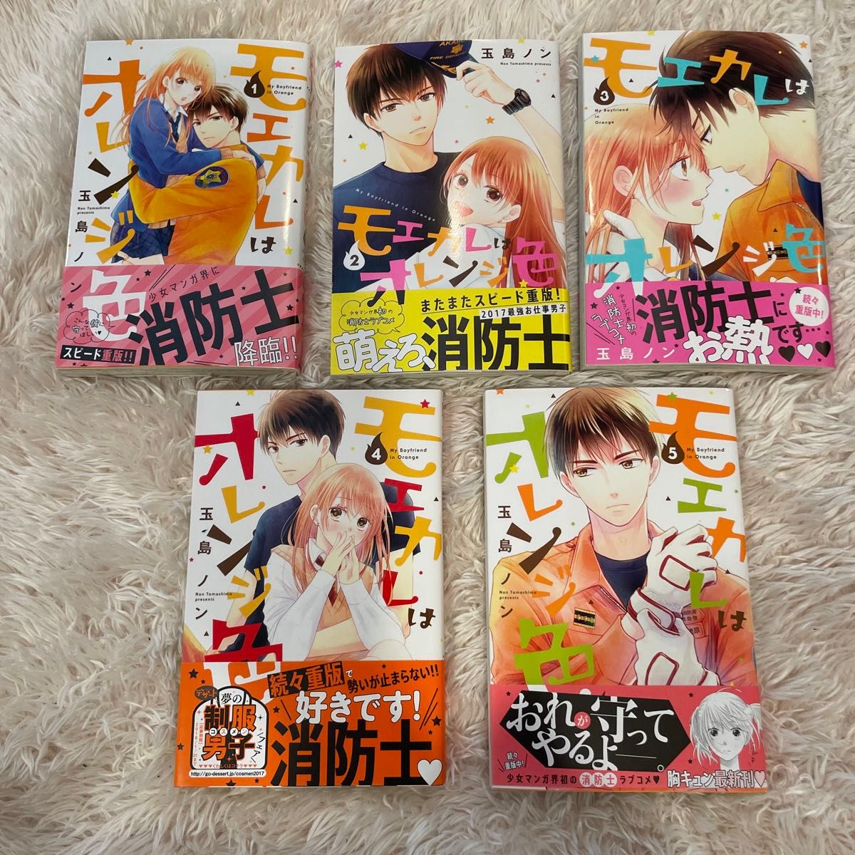 モエカレはオレンジ色　1〜10巻　デザート　講談社　玉島ノン先生