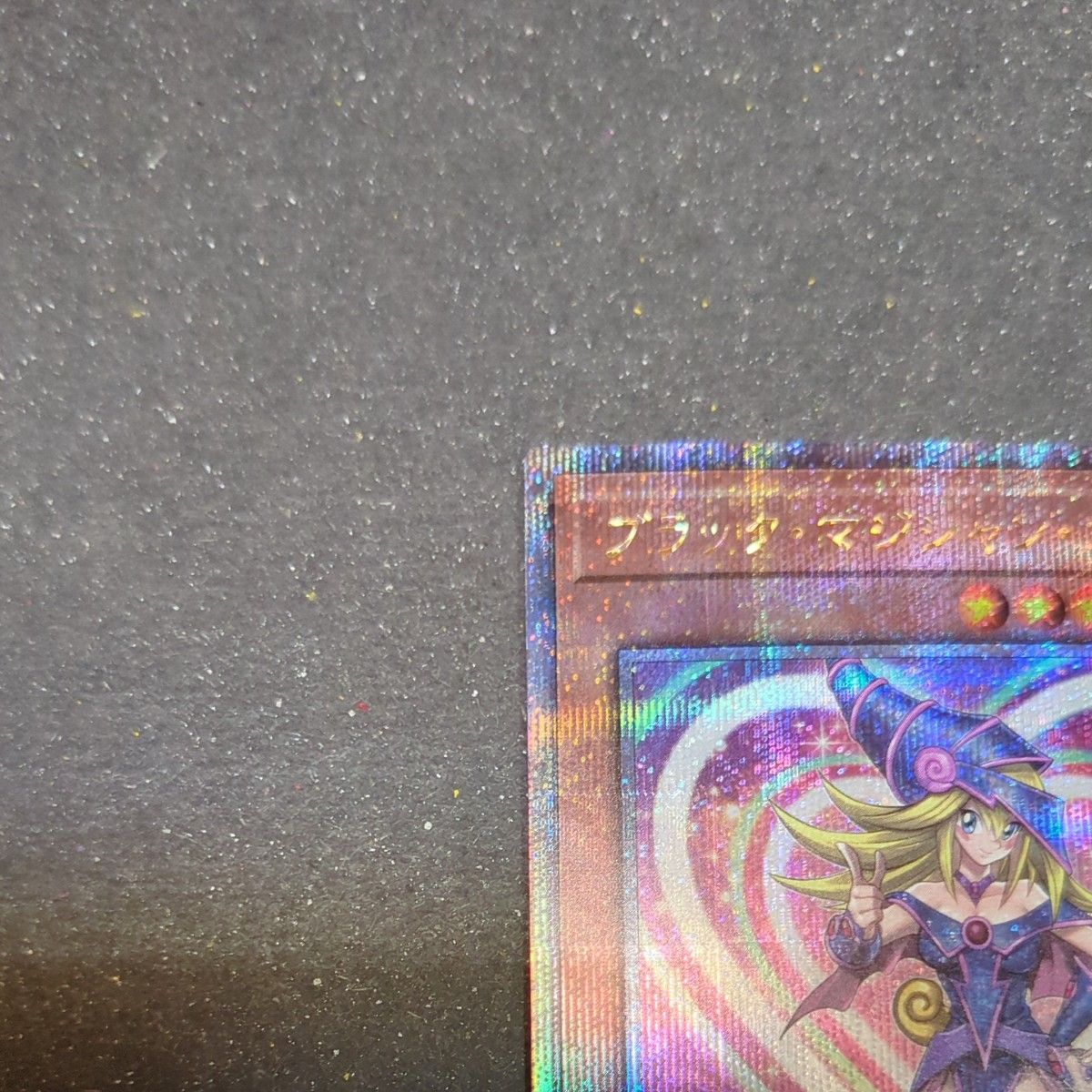 遊戯王 ブラック・マジシャン・ガール(25thレア)(WPP4-JP066 遊戯王 ブラック・マジシャン・ガール(25thレア)(WPP4-JP066