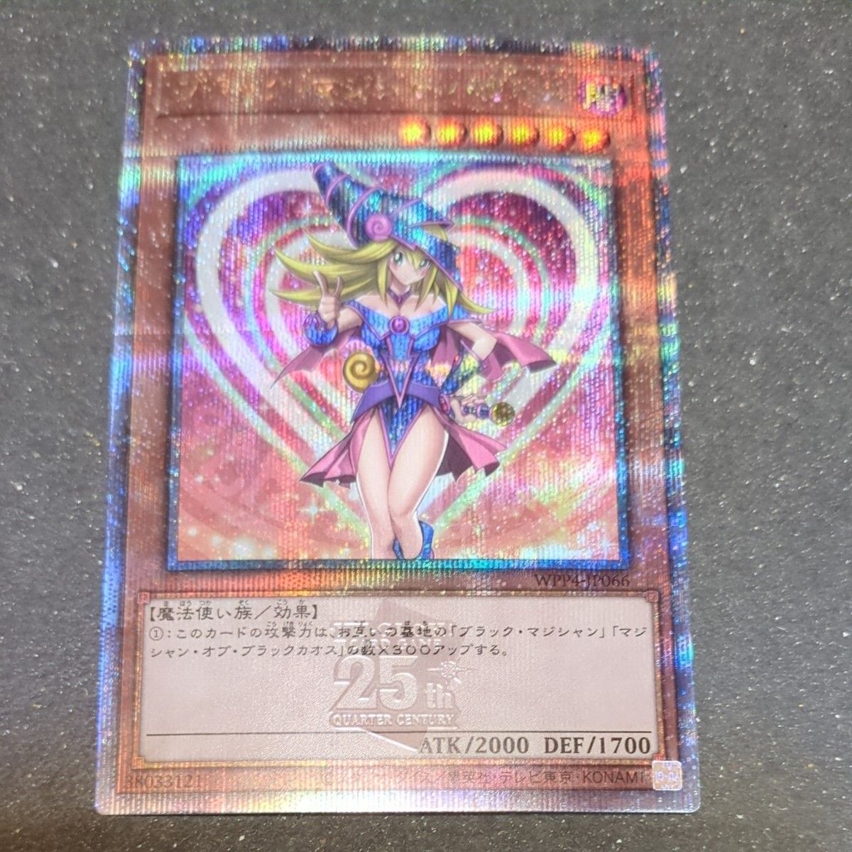 遊戯王 ブラック・マジシャン・ガール(25thレア)(WPP4-JP066 遊戯王 ブラック・マジシャン・ガール(25thレア)(WPP4-JP066