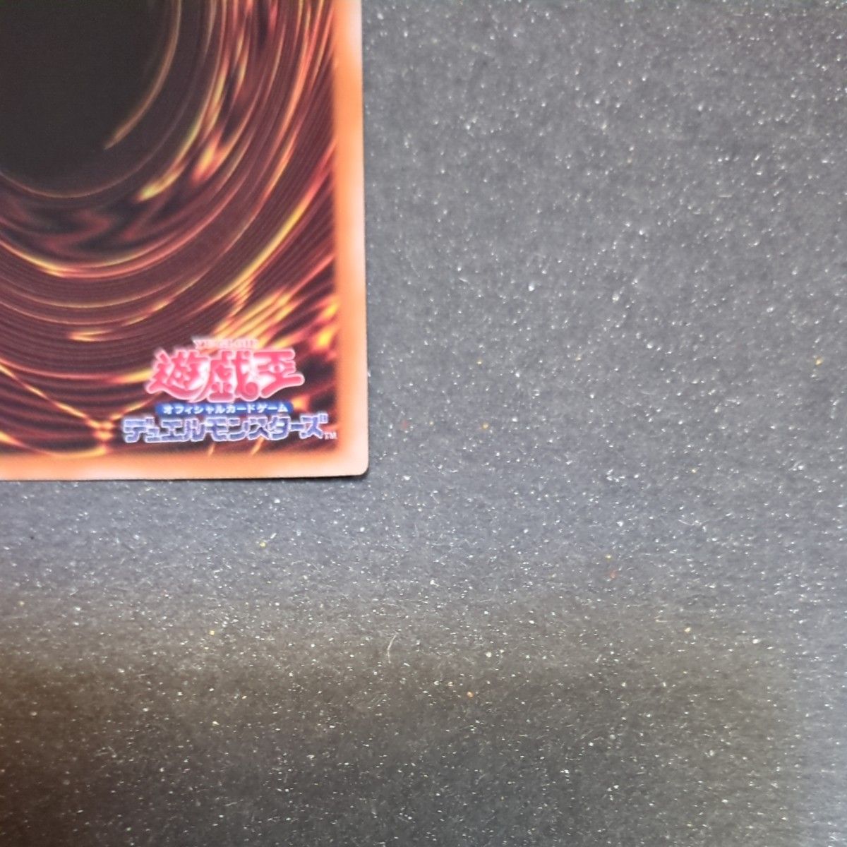 遊戯王 ブラック・マジシャン・ガール(25thレア)(WPP4-JP066 遊戯王 ブラック・マジシャン・ガール(25thレア)(WPP4-JP066