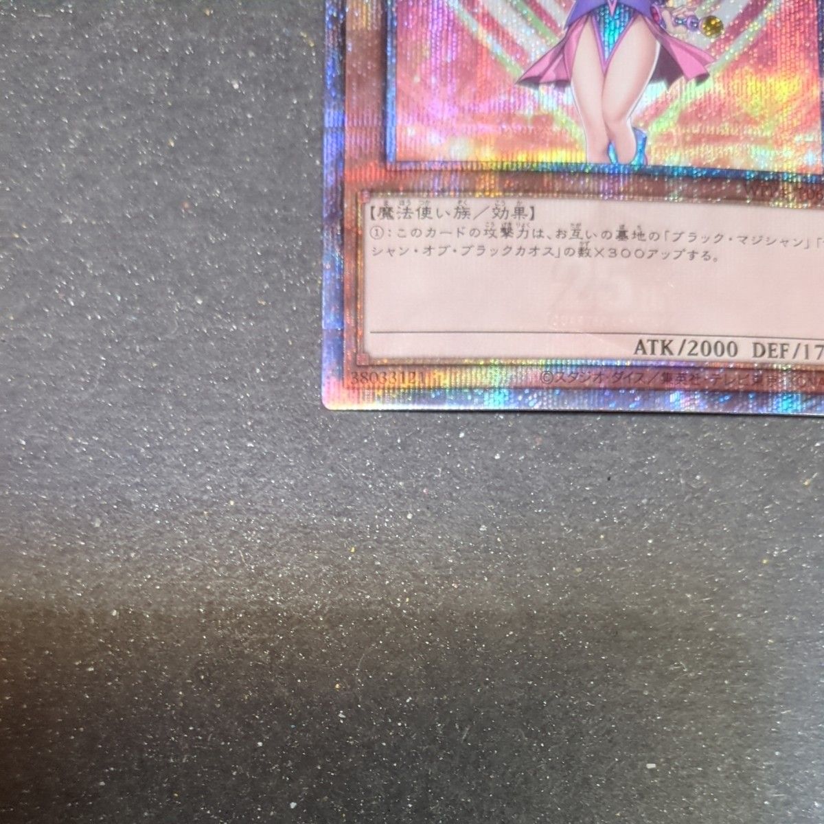 遊戯王 ブラック・マジシャン・ガール(25thレア)(WPP4-JP066 遊戯王 ブラック・マジシャン・ガール(25thレア)(WPP4-JP066
