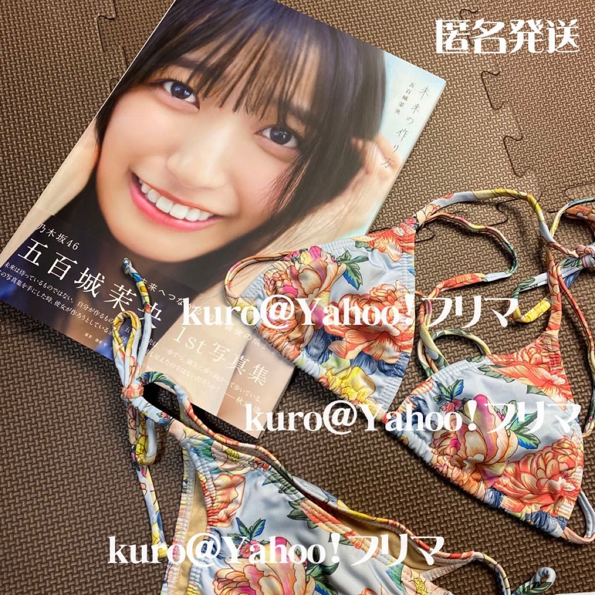 入手困難】 乃木坂46 五百城茉央 写真集 未来の作り方 撮影時 入手困難】 乃木坂46 五百城茉央 写真集 未来の作り方 撮影時