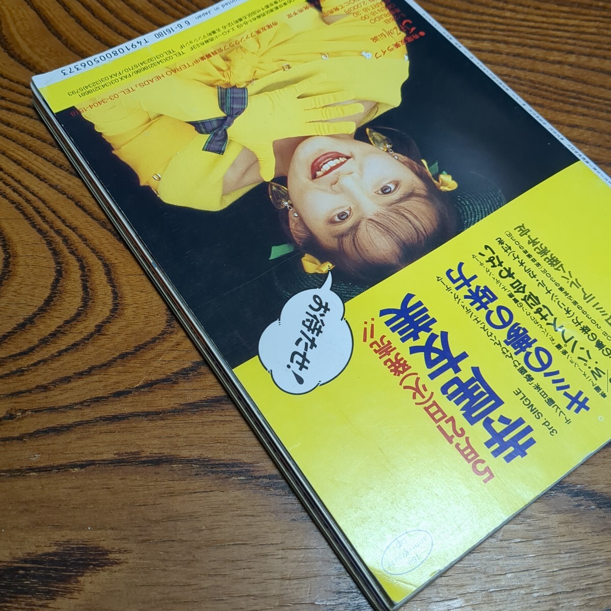 z BOMB! ボム 1991年6月号 中古本 ◇送料無料・匿名配送◇ 寺尾 z BOMB! ボム 1991年6月号 中古本 ◇送料無料・匿名配送◇ 寺尾