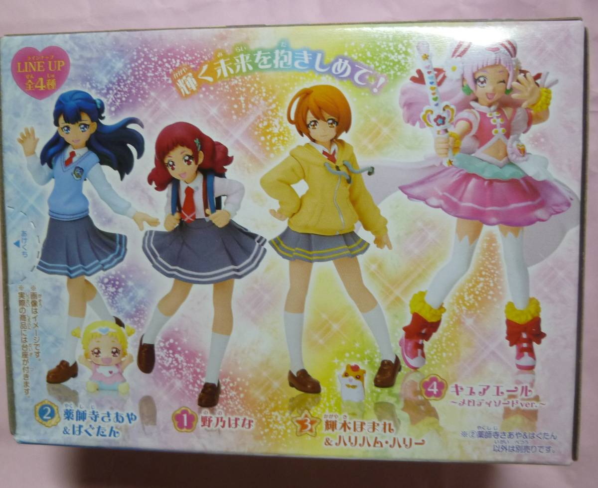 ヤフオク Hugっと プリキュア キューティーフィギュア 2 ヤフオク Hugっと プリキュア キューティーフィギュア 2