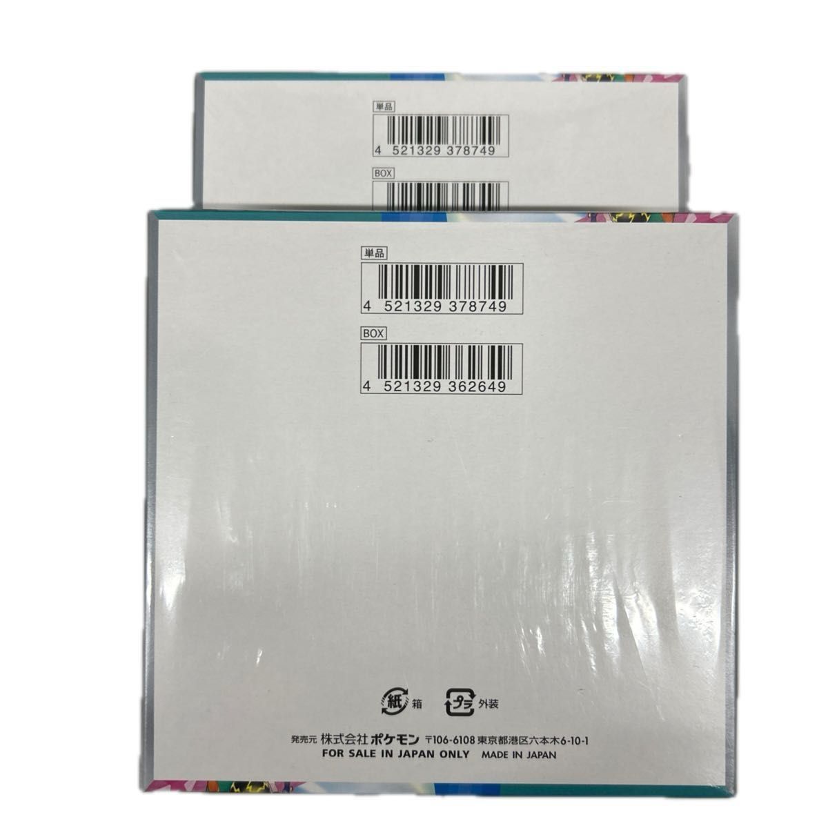 ポケモンカード バトルパートナーズ 2BOX シュリンクあり(商品 ポケモンカード バトルパートナーズ 2BOX シュリンクあり(商品