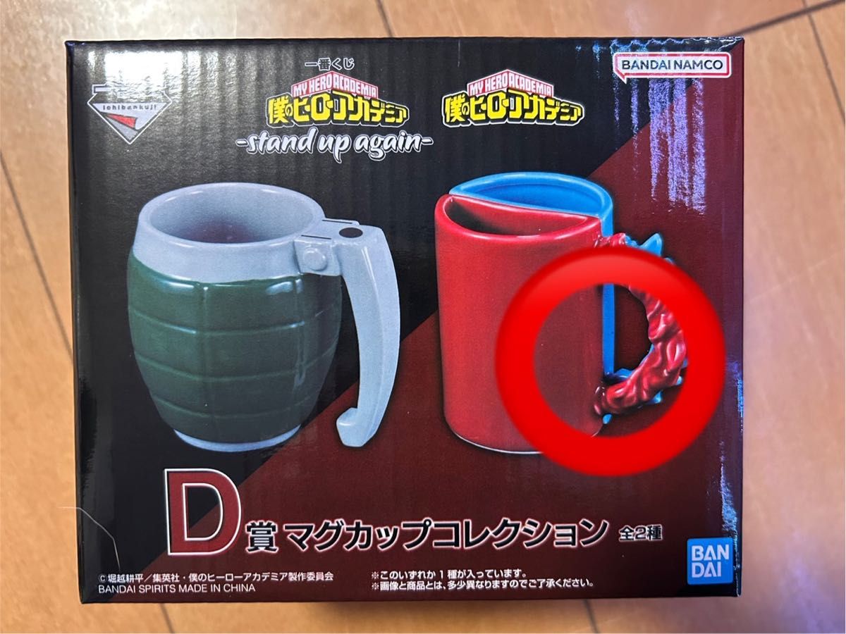 一番くじ 僕のヒーローアカデミア -stand up again- D賞 一番くじ 僕のヒーローアカデミア -stand up again- D賞