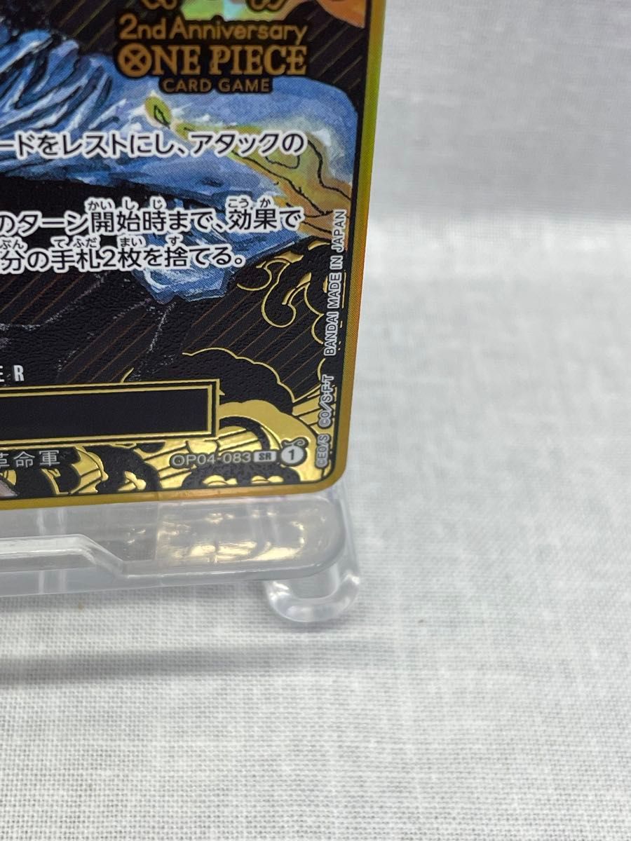 サボ SR パラレル コンパス柄 2nd Anniversary set OP04-083 サボ SR パラレル コンパス柄 2nd Anniversary set OP04-083