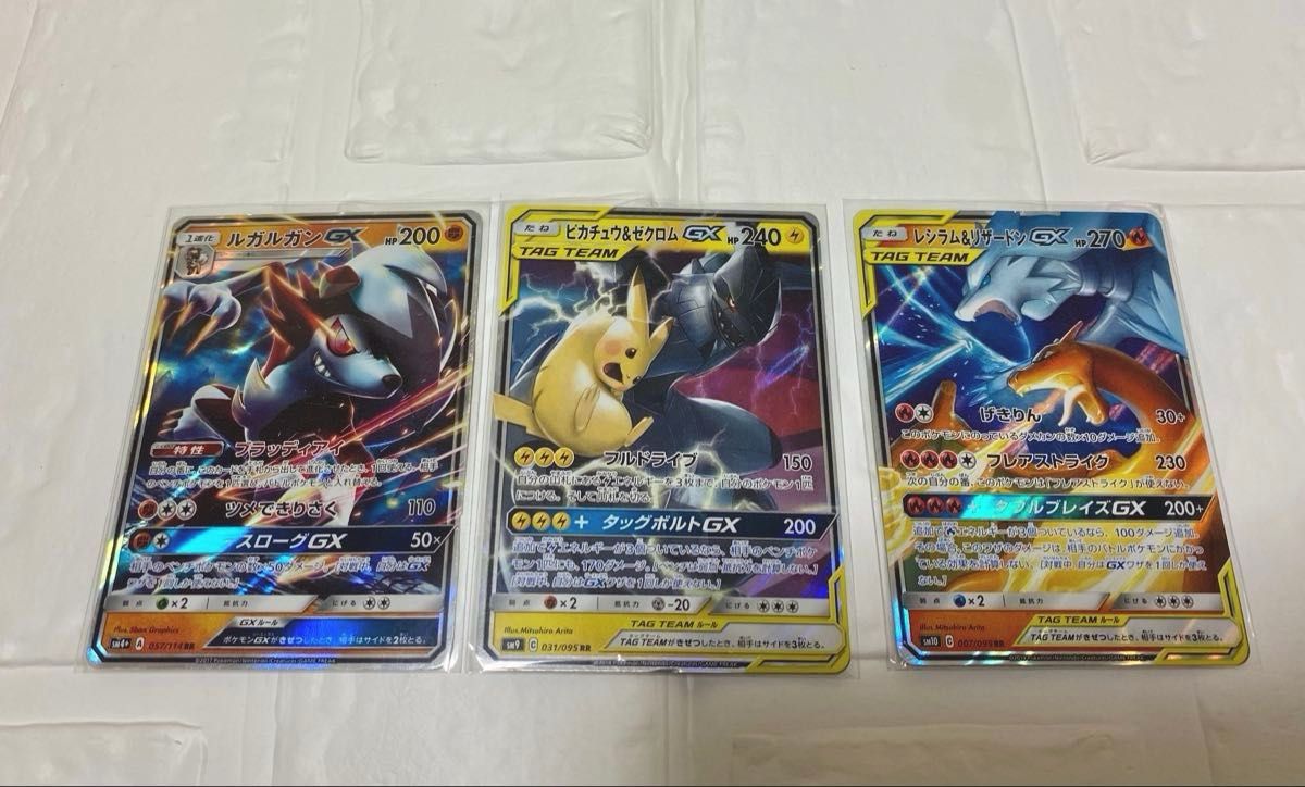 ポケモンカード レシラム&リザードンGX ピカチュウ&ゼクロムGX ポケモンカード レシラム&リザードンGX ピカチュウ&ゼクロムGX