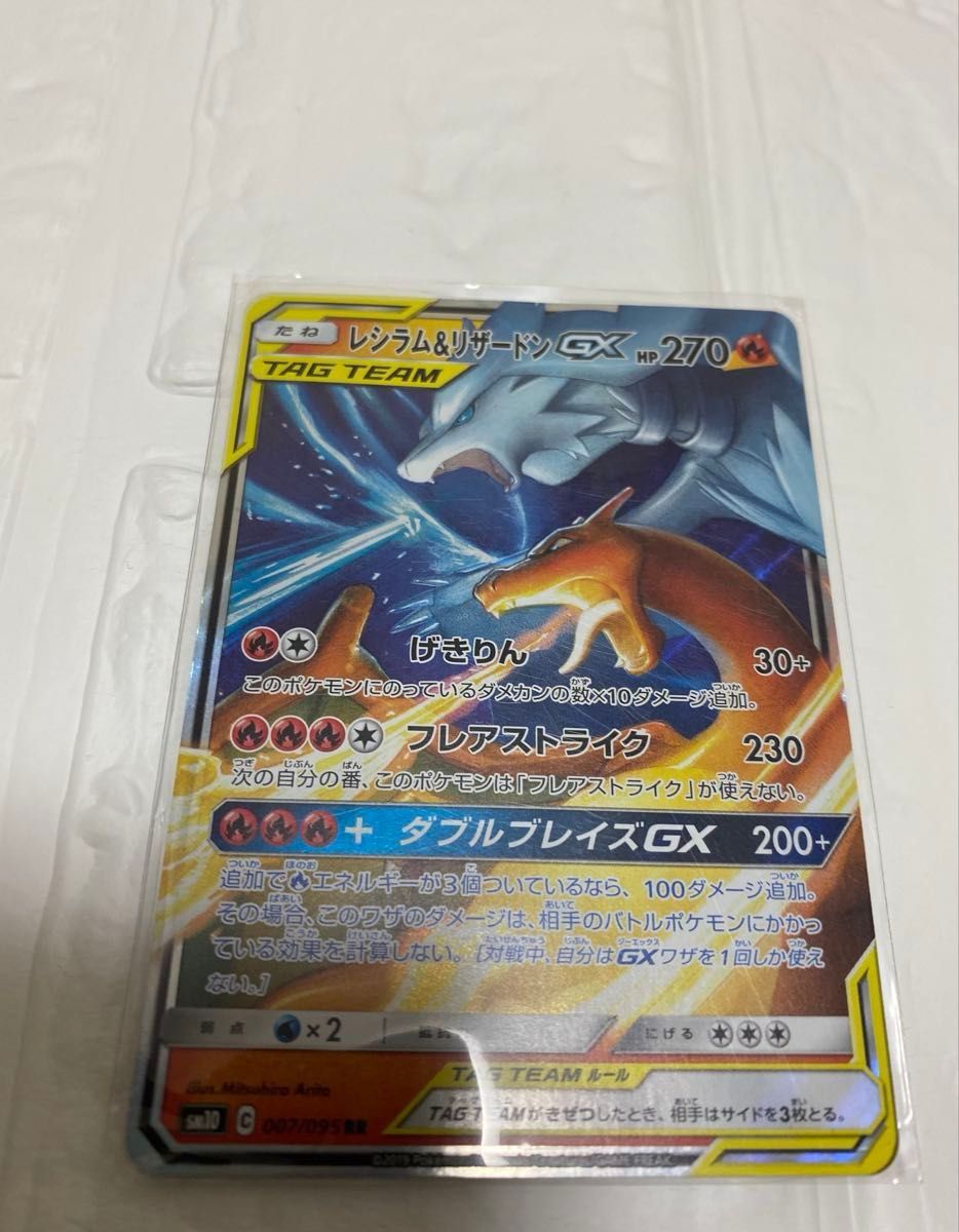ポケモンカード レシラム&リザードンGX ピカチュウ&ゼクロムGX ポケモンカード レシラム&リザードンGX ピカチュウ&ゼクロムGX