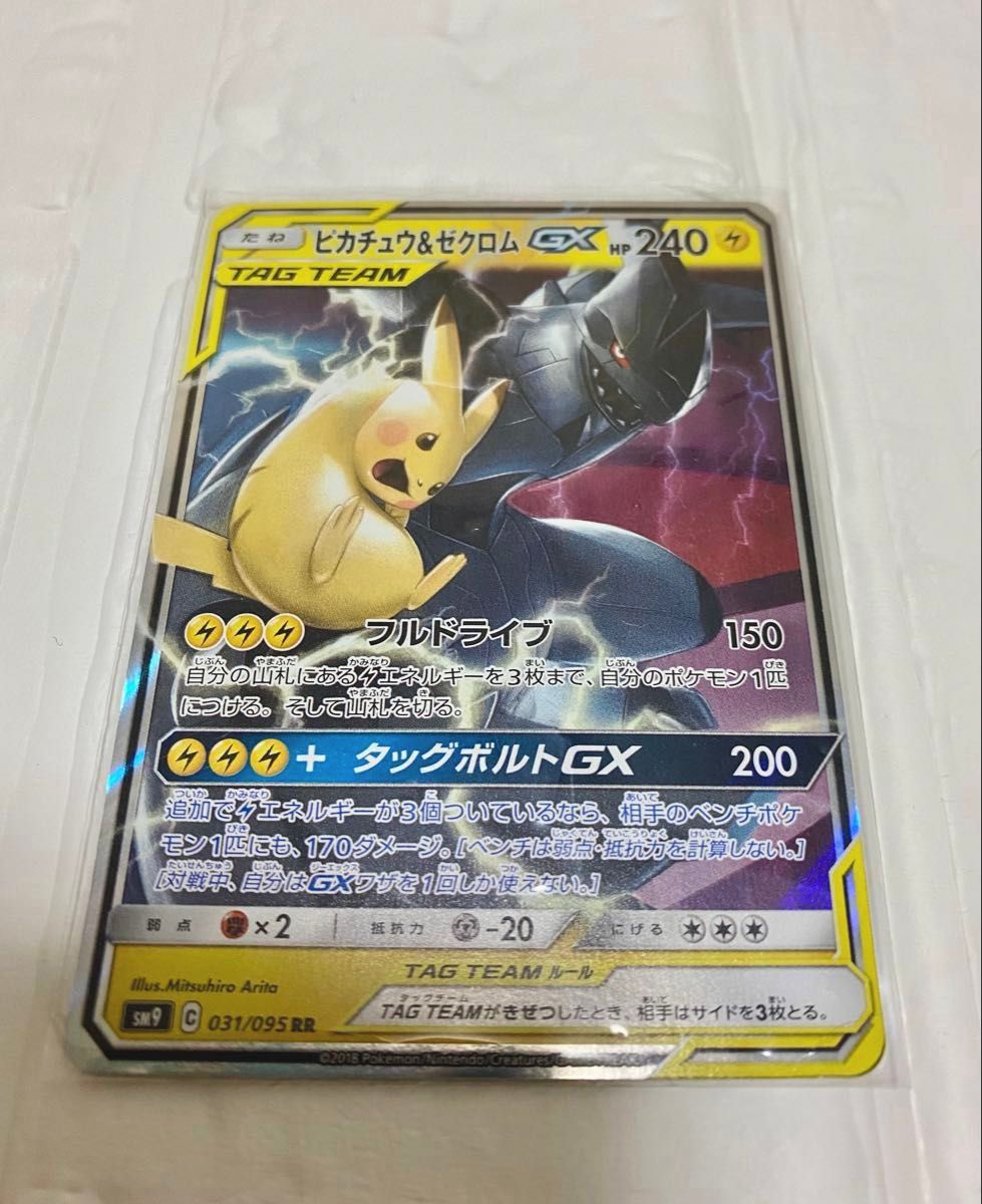 ポケモンカード レシラム&リザードンGX ピカチュウ&ゼクロムGX ポケモンカード レシラム&リザードンGX ピカチュウ&ゼクロムGX