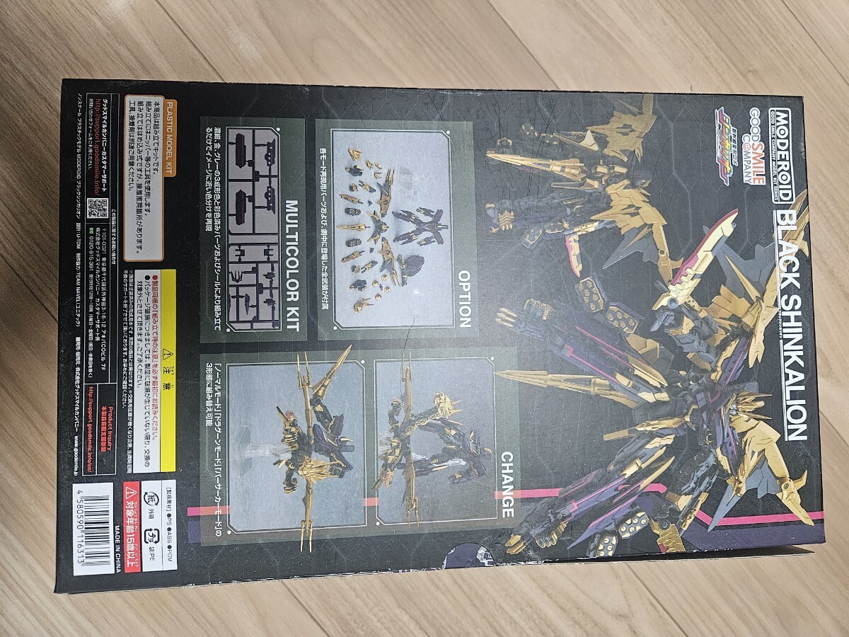 送料無料 moderoid グッドスマイルカンパニー ブラックシン 送料無料 moderoid グッドスマイルカンパニー ブラックシン