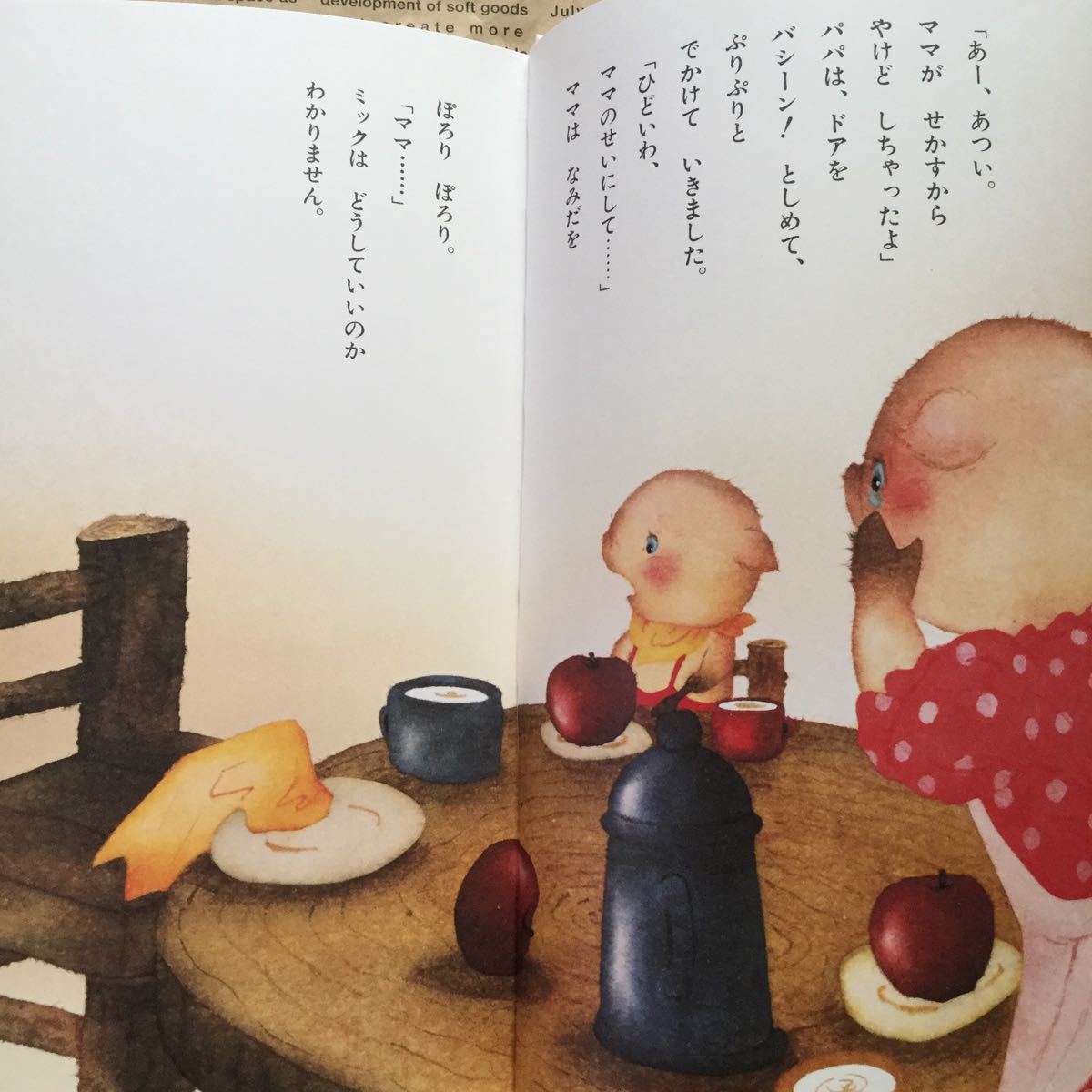 Paypayフリマ パパだいすきママだいすき やすいすえこ いもとようこ 絵本 読み聞かせ Paypayフリマ パパだいすきママだいすき やすいすえこ いもとようこ 絵本 読み聞かせ