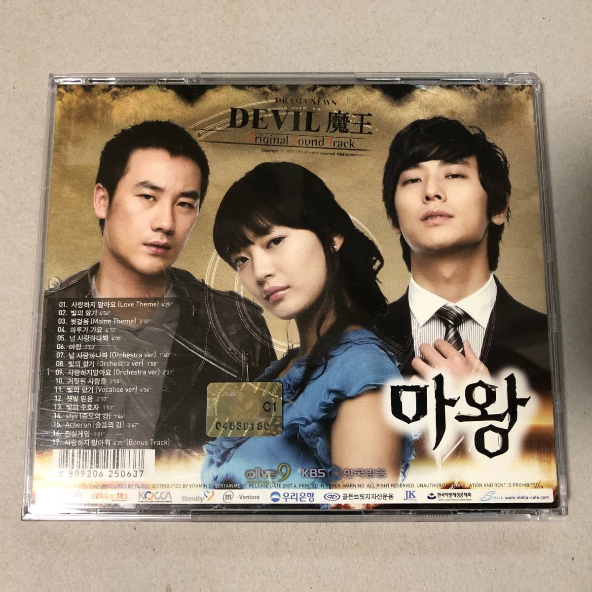 ヤフオク 韓国ドラマ 魔王 Ost Cd オム テウン チュ ジ ヤフオク 韓国ドラマ 魔王 Ost Cd オム テウン チュ ジ