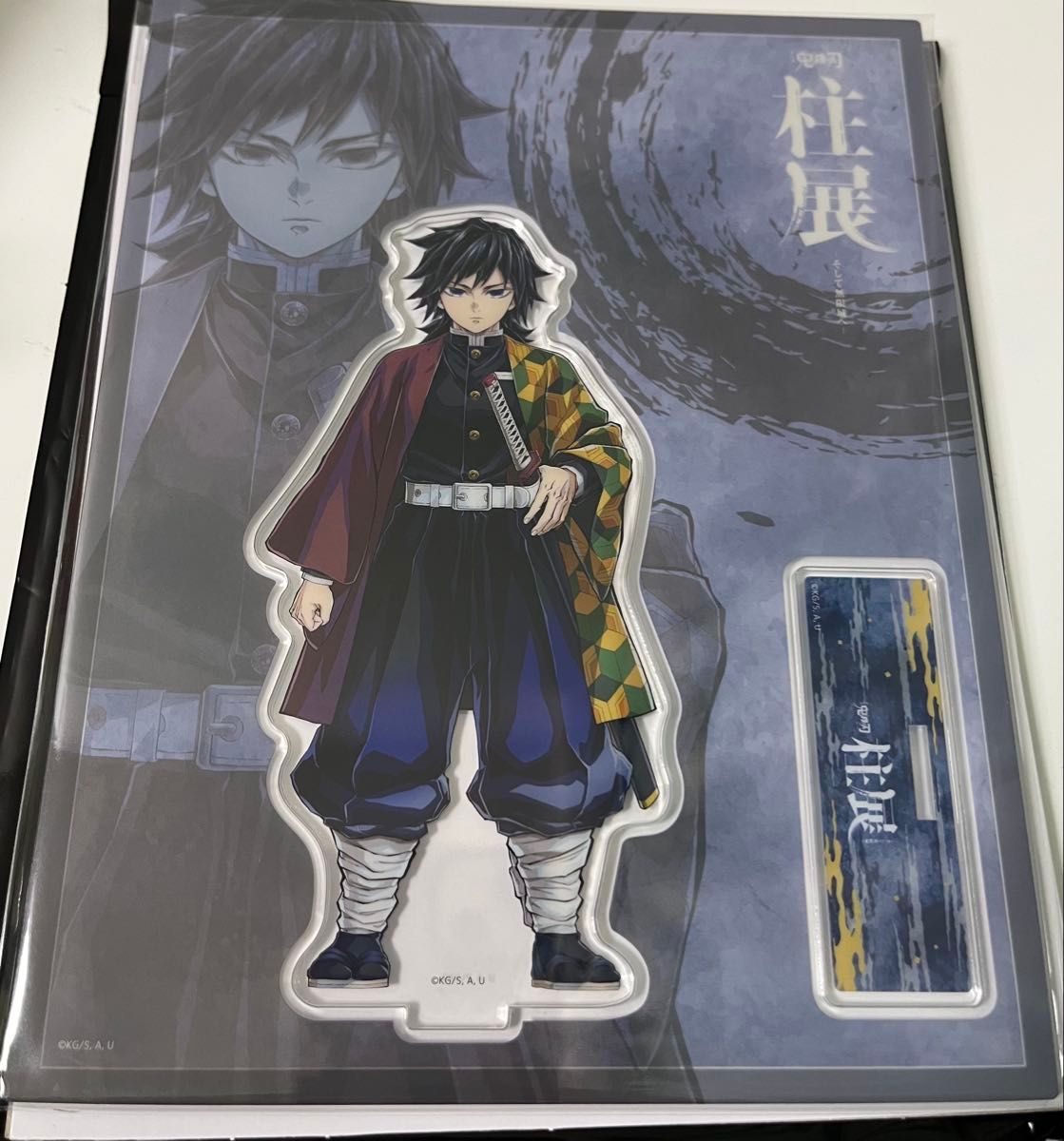 鬼滅の刃 柱展 キービジュアルアクリルスタンド 冨岡義勇|Yahoo 鬼滅の刃 柱展 キービジュアルアクリルスタンド 冨岡義勇|Yahoo