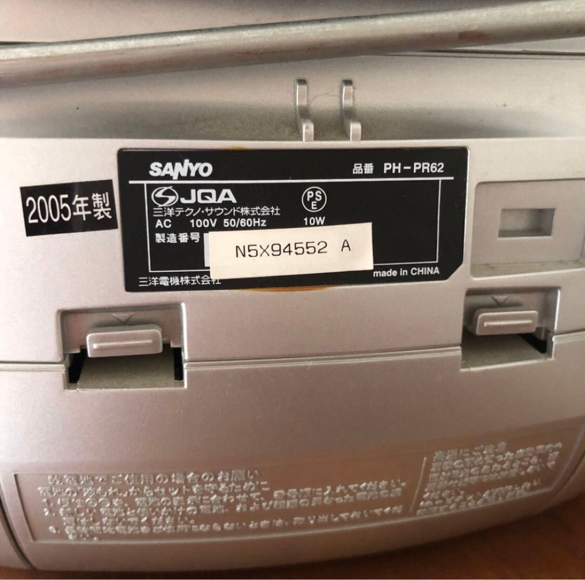 SANYO DYNAMIC BASS PH-PR62 ポータブルCDプレーヤー CDラジカセ SANYO DYNAMIC BASS PH-PR62 ポータブルCDプレーヤー CDラジカセ