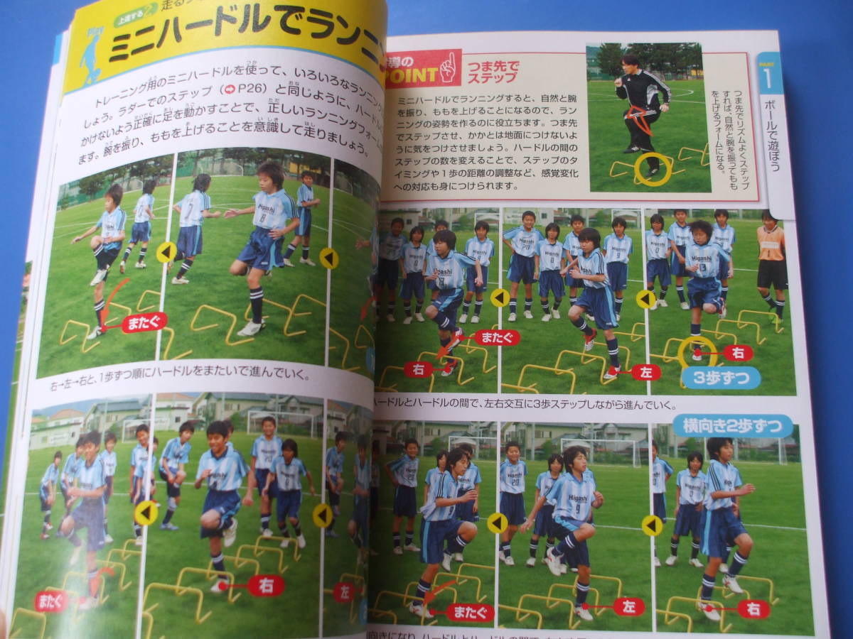 Paypayフリマ 少年サッカー 基本 練習 コーチング Paypayフリマ 少年サッカー 基本 練習 コーチング