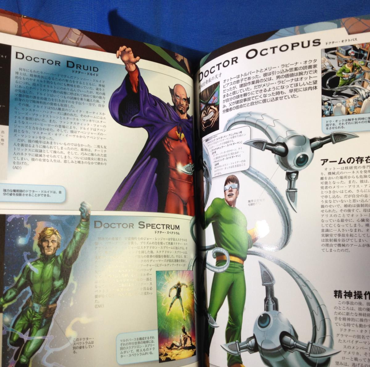 Marvel The Marvel Encyclopedia マーベル キャラクター大事典 小学館集英社プロダクション マーベル70周年記念愛蔵版 Ebuyjp