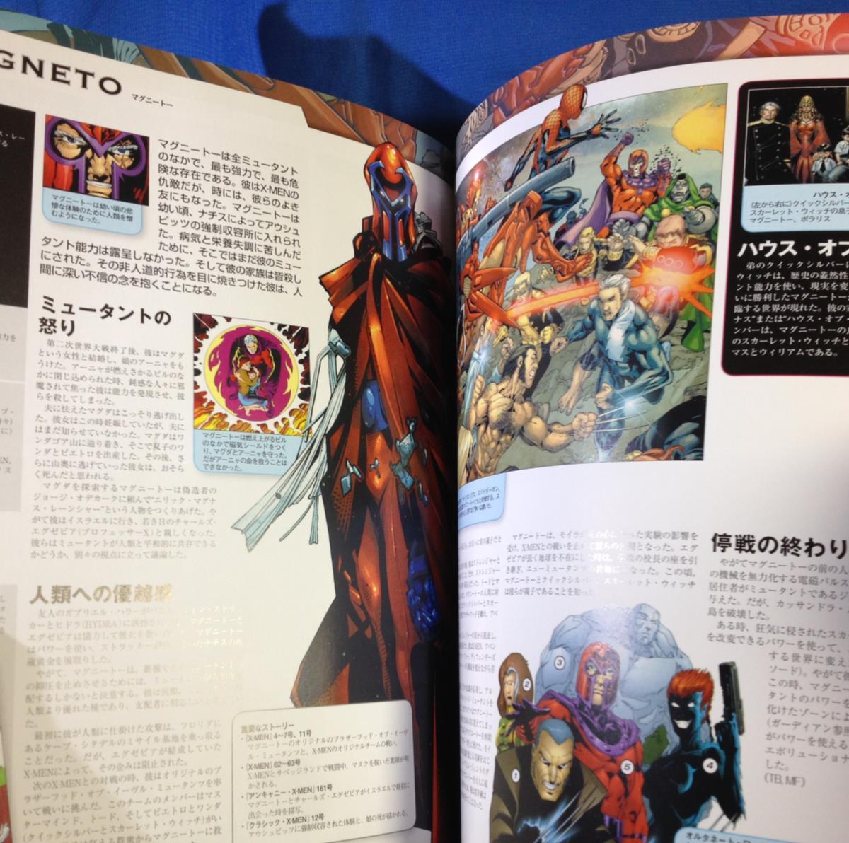 人気定番 マーベル キャラクター大事典 Encyclopedia Marvel The アート エンタメ Www Smithsfalls Ca