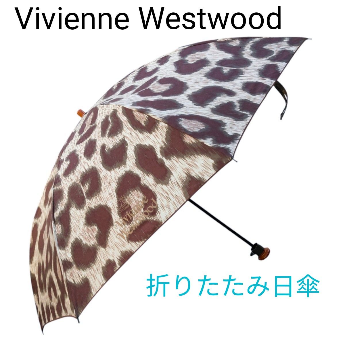 ヴィヴィアンウエストウッド Vivienne Westwood 折りたたみ 日傘 ヴィヴィアンウエストウッド Vivienne Westwood 折りたたみ 日傘