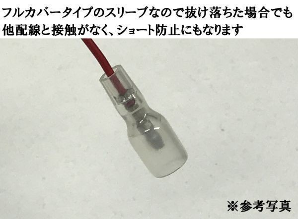 【トヨタ カーテシ ランプ 電源 取り出し ハーネス 2本 ギボシ付き】■日本製■ ライト ハリアー HARRIER 30 60 カプラーオン 純正_画像3