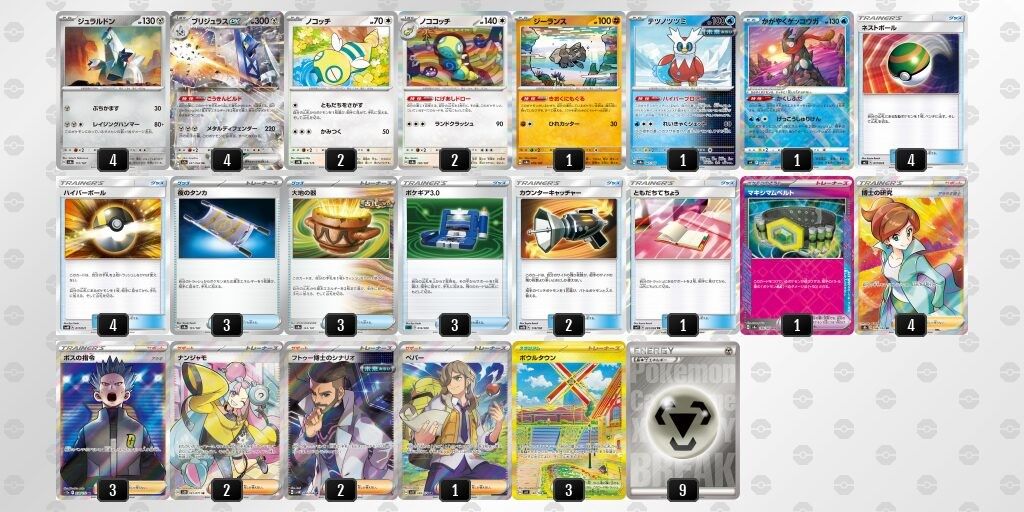 構築済み】 ブリジュラスex デッキ CL優勝構築 ポケカ ポケモン 構築済み】 ブリジュラスex デッキ CL優勝構築 ポケカ ポケモン