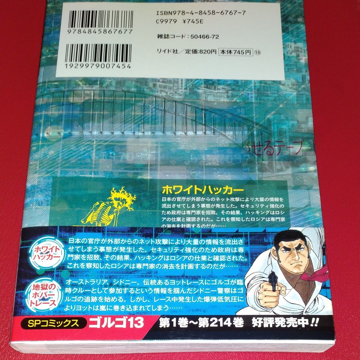 ゴルゴ13 215 /最新刊 さいとう・たかを 著 SPコミック|Yahoo ゴルゴ13 215 /最新刊 さいとう・たかを 著 SPコミック|Yahoo
