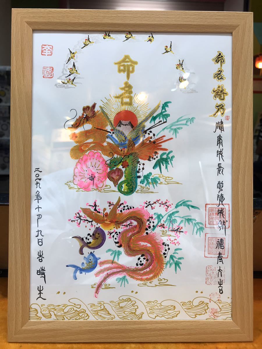  life name paper better fortune picture amount attaching name birth birth birth most the first. present tv broadcast Yokohama Chinese street from celebration ... want memory . thing optimum feng shui flower character rice .