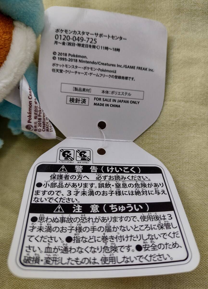送料無料/タグ付 ポケモンfit ゼニガメぬいぐるみ(初期タグ 送料無料/タグ付 ポケモンfit ゼニガメぬいぐるみ(初期タグ
