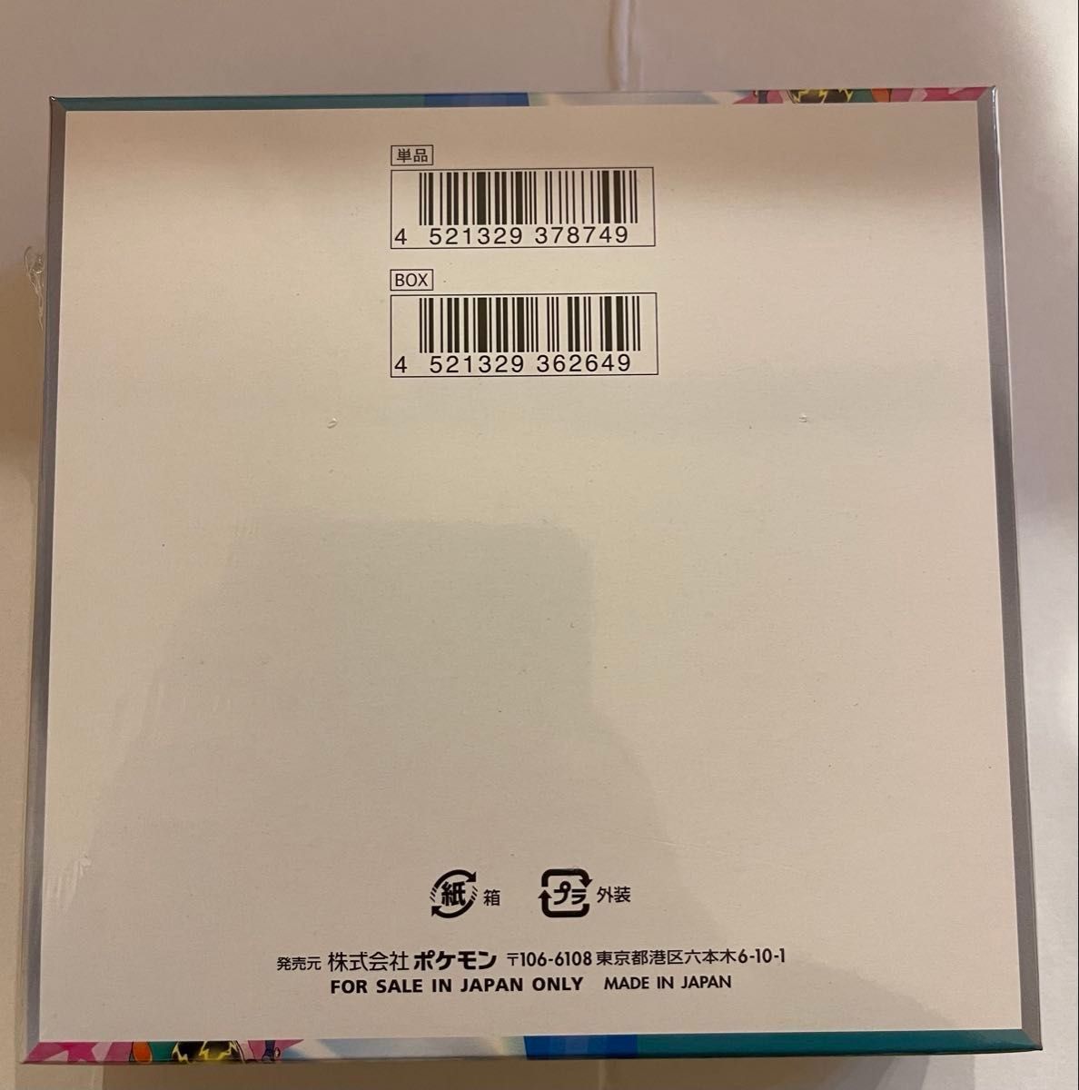 ポケモンカード バトルパートナーズ 拡張パック 1BOX シュリンク ポケモンカード バトルパートナーズ 拡張パック 1BOX シュリンク