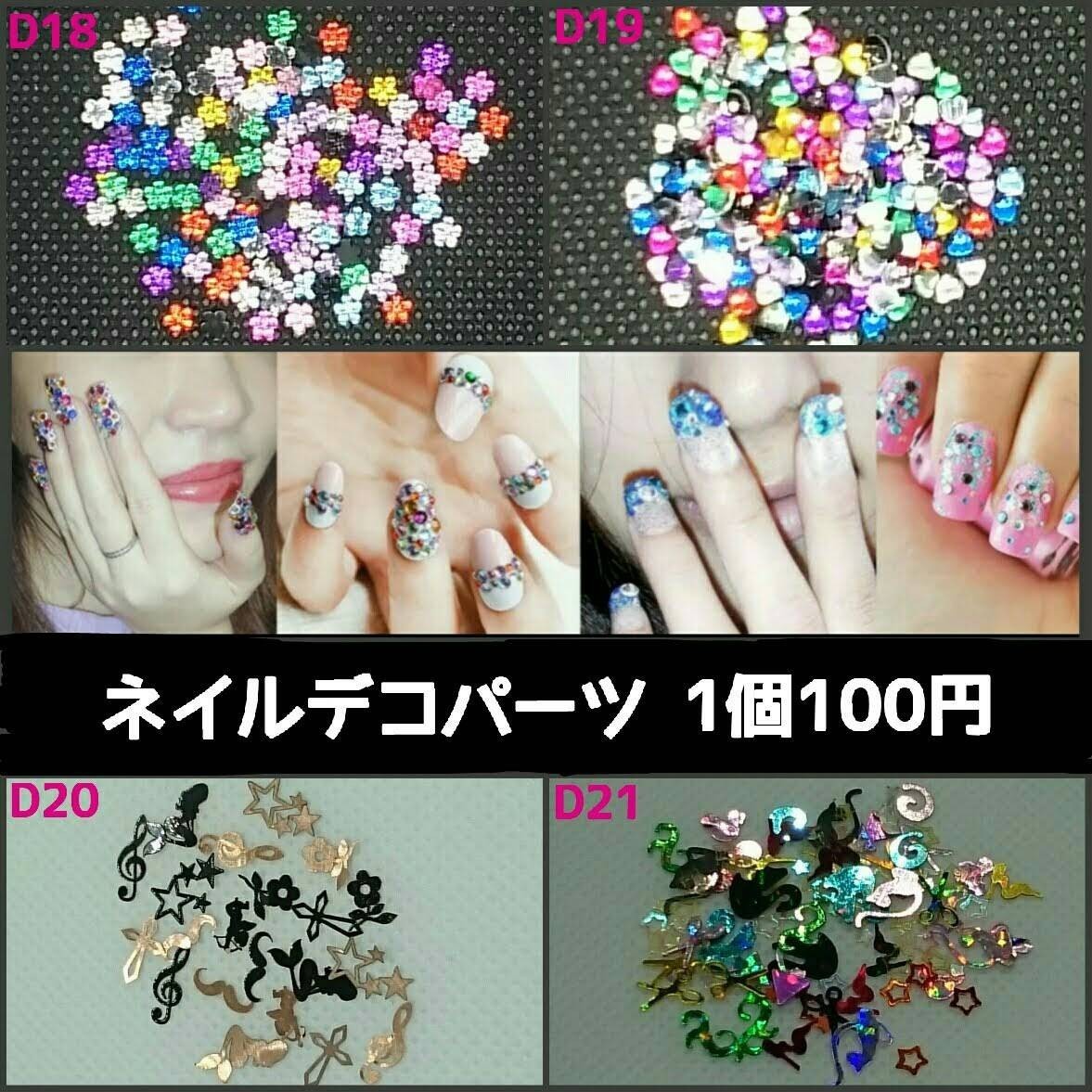 Paypayフリマ D ネイルアート ホログラムハート 蝶 十字架