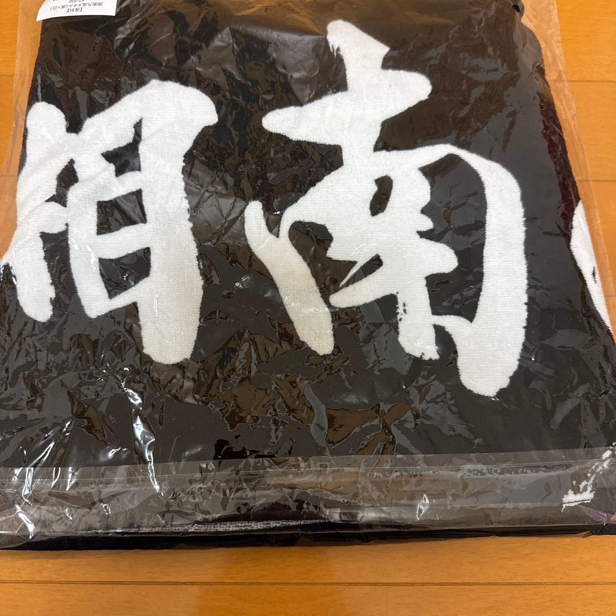 湘南乃風 タオル 黒×白 グッズ|Yahoo!フリマ(旧PayPayフリマ) 湘南乃風 タオル 黒×白 グッズ|Yahoo!フリマ(旧PayPayフリマ)