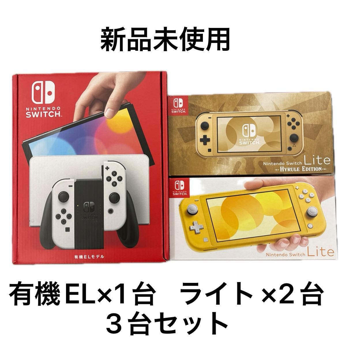 新品未使用】Nintendo Switch 有機ELモデル 本体 Nintendo 新品未使用】Nintendo Switch 有機ELモデル 本体 Nintendo