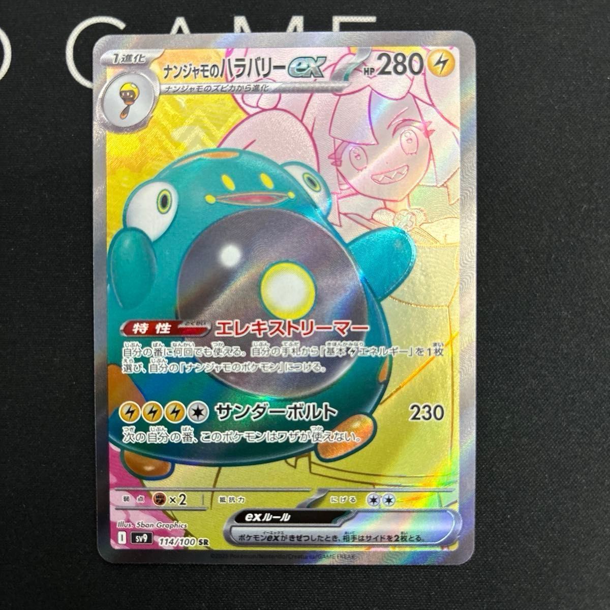 ナンジャモのハラバリー SR バトルパートナーズ ポケモンカード ナンジャモのハラバリー SR バトルパートナーズ ポケモンカード