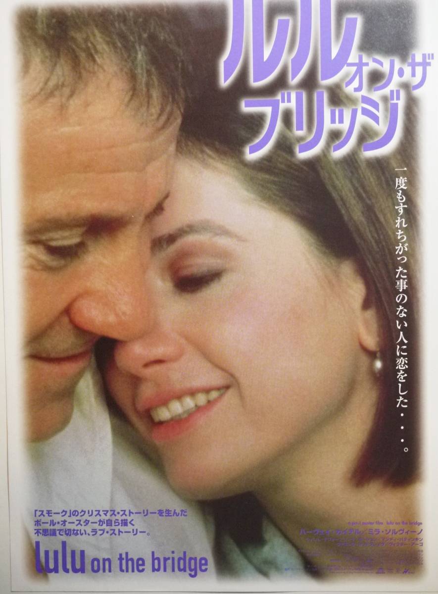 ヤフオク 映画チラシ ルル オン ザ ブリッジ ミラ ヤフオク 映画チラシ ルル オン ザ ブリッジ ミラ