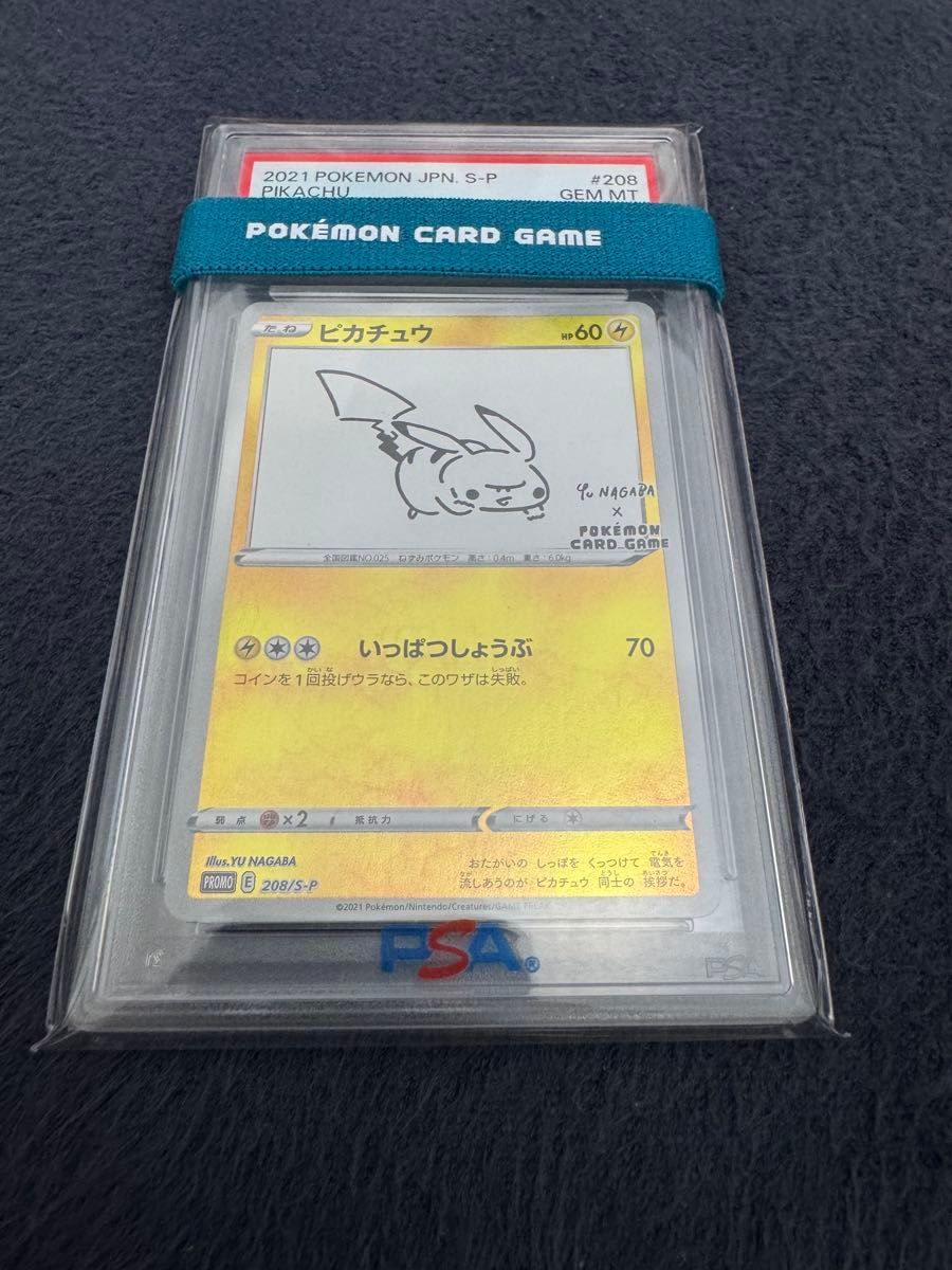 psa10セット】ピカチュウ イーブイ YU NAGABA ポケモンカード psa10セット】ピカチュウ イーブイ YU NAGABA ポケモンカード